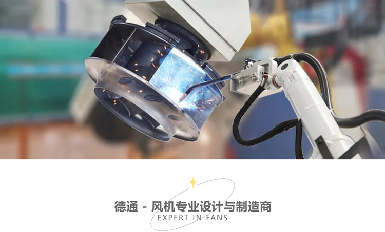 德通風機 CAM生產(chǎn)加工系統(tǒng) 德通風機 CAM生產(chǎn)加工系統(tǒng)